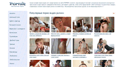 Desktop Screenshot of pornik.net